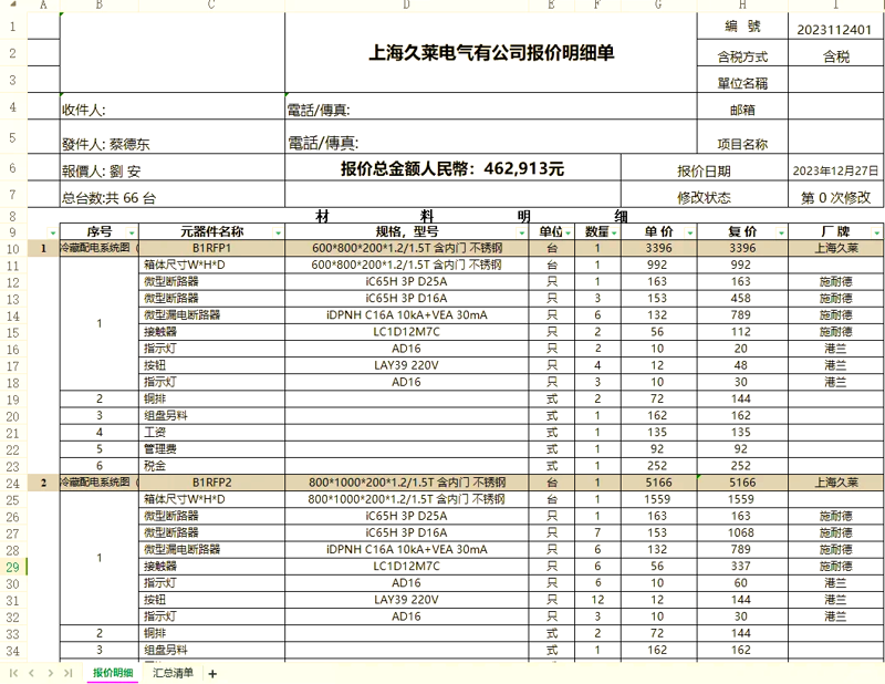 选择合适的高低压配电柜生产厂家,对于企业来说至关重要。今天我们就来详细讲解一下如何从众多供应商中挑选出最适合自己的那一家。